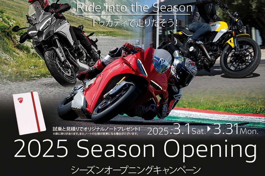 3月1日（土）～　新型パニガーレ V4 Sにご試乗いただけます！